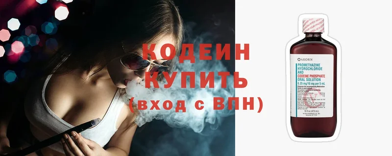 Кодеиновый сироп Lean напиток Lean (лин) Николаевск-на-Амуре