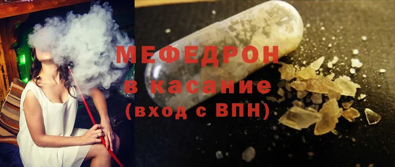 Мефедрон mephedrone  Николаевск-на-Амуре 